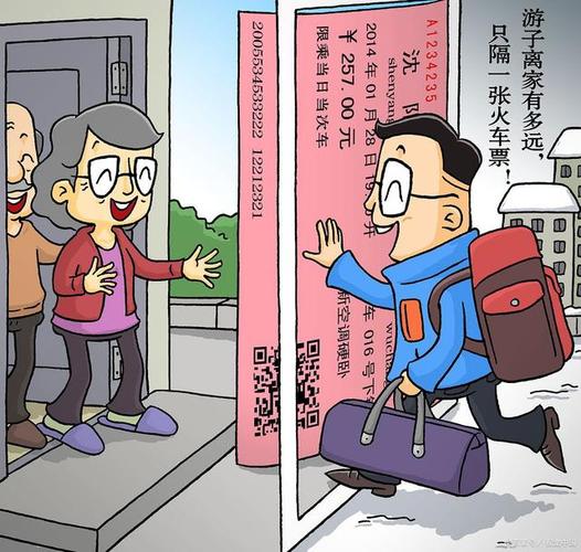 拜别纸质票 铁路e卡通让归家路更便捷 互联通信 拜别纸质票 铁路e卡通让归家路更便捷 拜别纸质票 铁路e卡通让归家路更便捷 互联通信