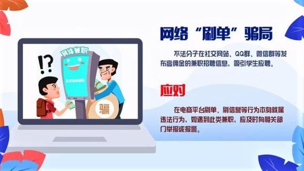 家有孩子的要留心了!暑期找兼职要擦亮双眼→ 互联通信 家有孩子的要留心了!暑期找兼职要擦亮双眼→ 家有孩子的要留心了!暑期找兼职要擦亮双眼→ 互联通信