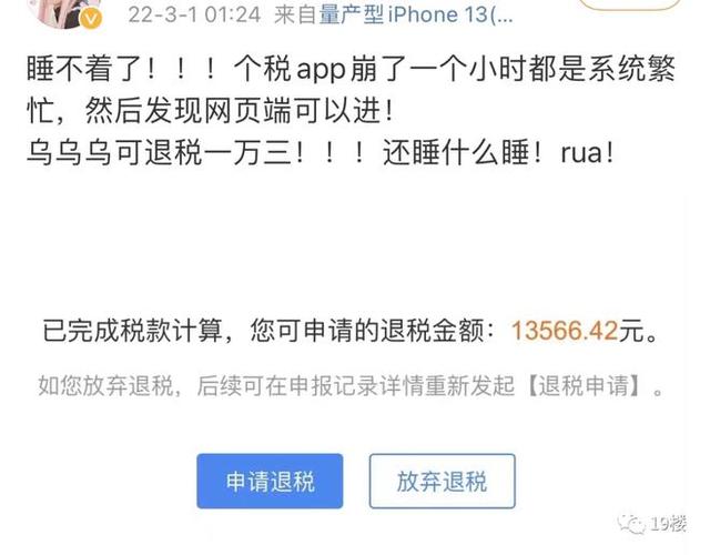 国家退钱给你了!应退或应补税额怎么算?一篇带你看懂 智能家居 国家退钱给你了!应退或应补税额怎么算?一篇带你看懂 国家退钱给你了!应退或应补税额怎么算?一篇带你看懂 智能家居