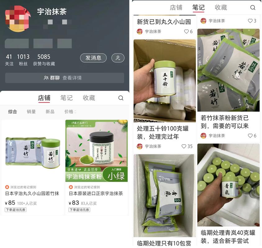 网售日本产抹茶走私疑云 人工智能 网售日本产抹茶走私疑云 网售日本产抹茶走私疑云 人工智能