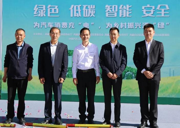 一路向上!2023年新能源汽车下乡西藏拉萨站正式启动 互联通信 一路向上!2023年新能源汽车下乡西藏拉萨站正式启动 一路向上!2023年新能源汽车下乡西藏拉萨站正式启动 互联通信