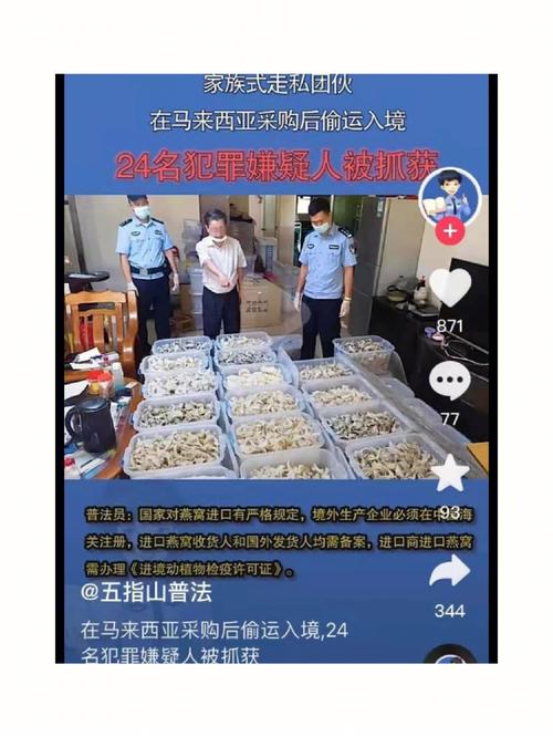 走私进口燕窝100多吨 案值超16亿元!海关侦破特大年夜走私燕窝案 智能家居 走私进口燕窝100多吨 案值超16亿元!海关侦破特大年夜走私燕窝案 走私进口燕窝100多吨 案值超16亿元!海关侦破特大年夜走私燕窝案 智能家居