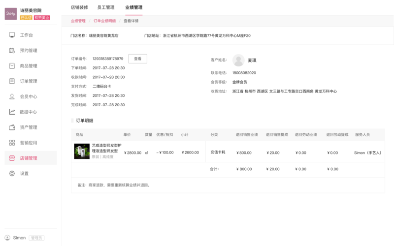 电商退款情由简单统计 智能家居 电商退款情由简单统计 电商退款情由简单统计 智能家居