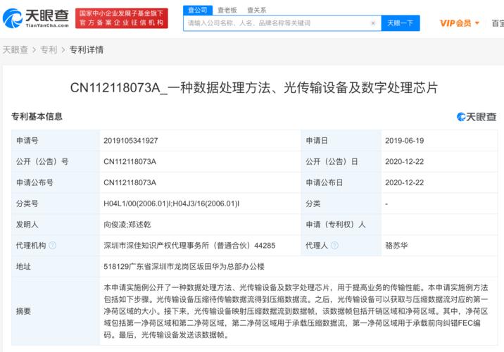 华为公司申请芯片及其制备方法、电子设备专利提高芯片中电阻器件的阻值的准确性 互联通信 华为公司申请芯片及其制备方法、电子设备专利提高芯片中电阻器件的阻值的准确性 华为公司申请芯片及其制备方法、电子设备专利提高芯片中电阻器件的阻值的准确性 互联通信
