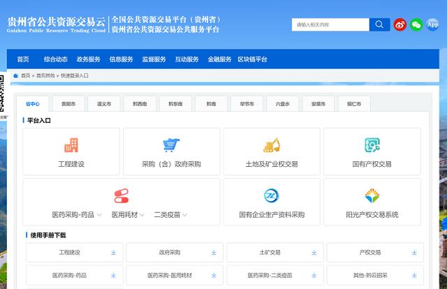 现在主流有哪些电子招投标交易平台? 人工智能 现在主流有哪些电子招投标交易平台? 现在主流有哪些电子招投标交易平台? 人工智能