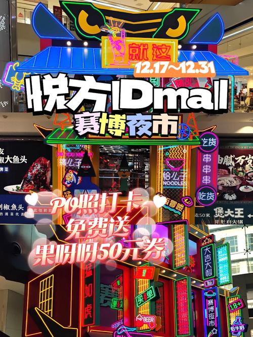 吃饭看片子五折?这个清明小长假悦方ID MAll包了 智能科技 吃饭看片子五折?这个清明小长假悦方ID MAll包了 吃饭看片子五折?这个清明小长假悦方ID MAll包了 智能科技