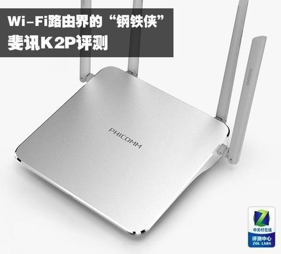 Wi-Fi路由界的“钢铁侠” 斐讯K2P评测 智能家居 Wi-Fi路由界的“钢铁侠” 斐讯K2P评测 Wi-Fi路由界的“钢铁侠” 斐讯K2P评测 智能家居