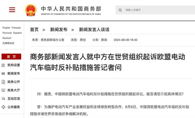 商务部解读WTO电子商务谈判:中方是谈判的重要参加方和主要提案方先后提出9份提案 互联通信 商务部解读WTO电子商务谈判:中方是谈判的重要参加方和主要提案方先后提出9份提案 商务部解读WTO电子商务谈判:中方是谈判的重要参加方和主要提案方先后提出9份提案 互联通信