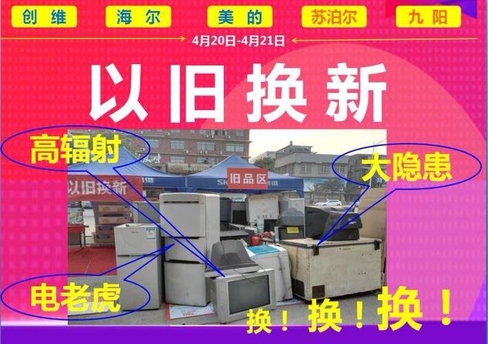 阳泉天元小轨范助力家电以旧换新 智能家居 阳泉天元小轨范助力家电以旧换新 阳泉天元小轨范助力家电以旧换新 智能家居