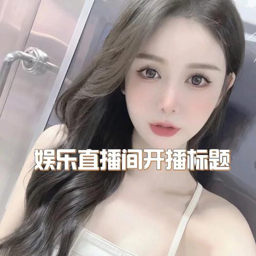 直播间标题大年夜全(100个超强吸惹人的标题) 智能家居 直播间标题大年夜全(100个超强吸惹人的标题) 直播间标题大年夜全(100个超强吸惹人的标题) 智能家居