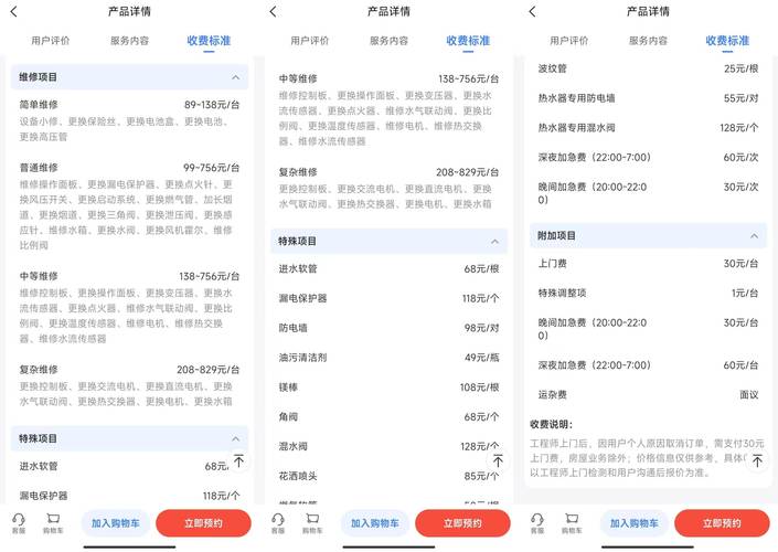 “报价1100砍到590”揭秘“维修刺客”的套路 智能家居 “报价1100砍到590”揭秘“维修刺客”的套路 “报价1100砍到590”揭秘“维修刺客”的套路 智能家居