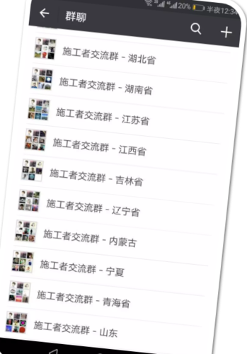 工厂普工微信交流群已创建!进群吧 智能科技 工厂普工微信交流群已创建!进群吧 工厂普工微信交流群已创建!进群吧 智能科技