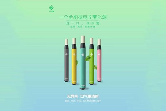 电子烟圈头铁王火牛轻烟新登场 智能家居 电子烟圈头铁王火牛轻烟新登场 电子烟圈头铁王火牛轻烟新登场 智能家居