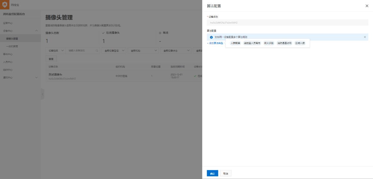 阿里云AIoT云端一体重磅新品 国内首款安消一体机评测申报 智能家居 阿里云AIoT云端一体重磅新品 国内首款安消一体机评测申报 阿里云AIoT云端一体重磅新品 国内首款安消一体机评测申报 智能家居