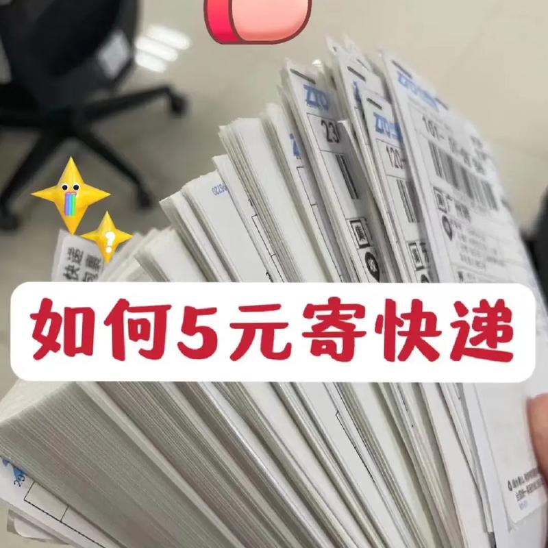 周五寄快递5折起菜鸟App寄快递更便宜 互联通信 周五寄快递5折起菜鸟App寄快递更便宜 周五寄快递5折起菜鸟App寄快递更便宜 互联通信