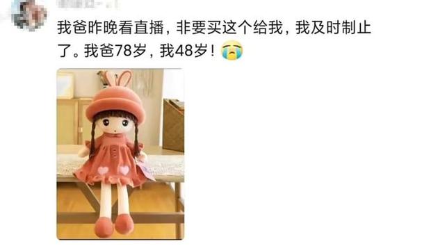 爸妈网购跋扈狂逆袭!他们竟然买了这些离谱的器械笑喷网友! 人工智能 爸妈网购跋扈狂逆袭!他们竟然买了这些离谱的器械笑喷网友! 爸妈网购跋扈狂逆袭!他们竟然买了这些离谱的器械笑喷网友! 人工智能