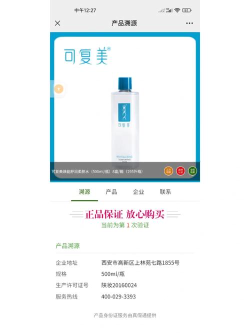 官网能查到的产品一定是正品吗? 互联通信 官网能查到的产品一定是正品吗? 官网能查到的产品一定是正品吗? 互联通信