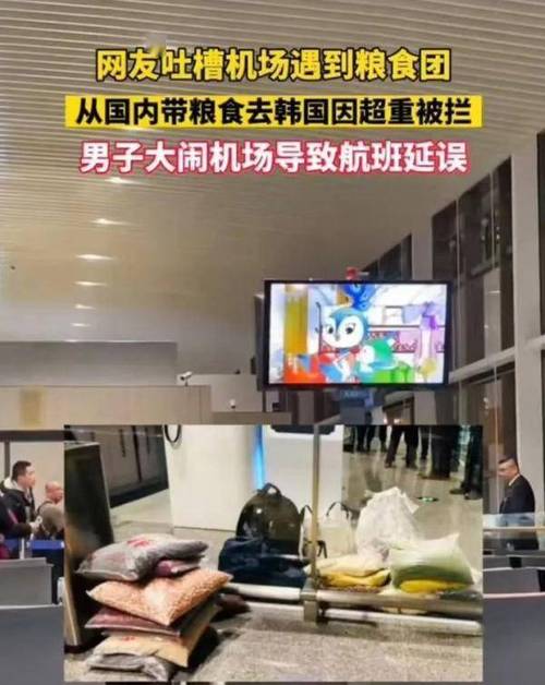 月入十万?“代购”粮食到韩国火了风险不小! 互联通信 月入十万?“代购”粮食到韩国火了风险不小! 月入十万?“代购”粮食到韩国火了风险不小! 互联通信