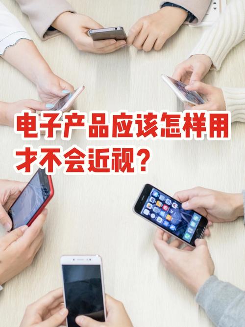 信息时代我们应该若何对待电子产品? 互联通信 信息时代我们应该若何对待电子产品? 信息时代我们应该若何对待电子产品? 互联通信