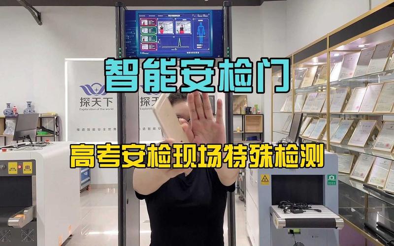 高考考生经由进程智能安检门需留心的事项 智能科技 高考考生经由进程智能安检门需留心的事项 高考考生经由进程智能安检门需留心的事项 智能科技