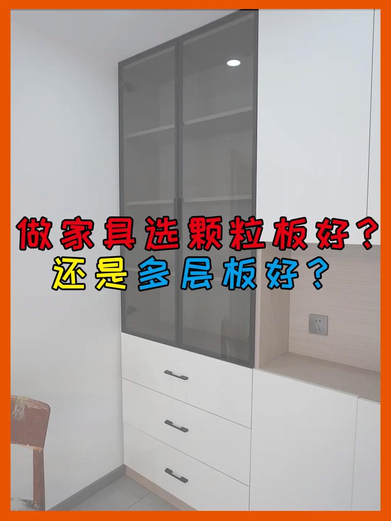 若何优选家具?颗粒板、多层板、指节板到底谁好?E0级又是什么? 人工智能 若何优选家具?颗粒板、多层板、指节板到底谁好?E0级又是什么? 若何优选家具?颗粒板、多层板、指节板到底谁好?E0级又是什么? 人工智能
