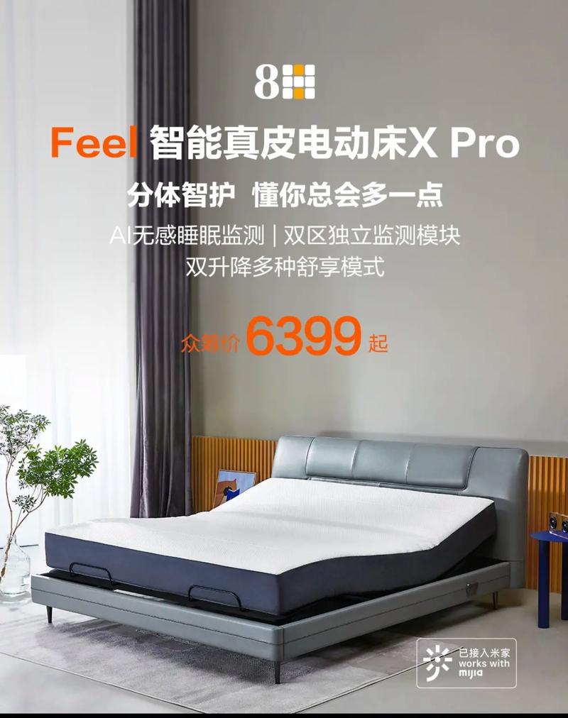 小米众筹上架床上新品:699元实现高频震动 人工智能 小米众筹上架床上新品:699元实现高频震动 小米众筹上架床上新品:699元实现高频震动 人工智能