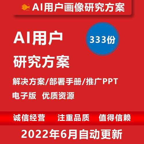10min 搞定 AI 用户画像(上)-MJ 生成用户画像咒语大年夜揭秘 智能家居 10min 搞定 AI 用户画像(上)-MJ 生成用户画像咒语大年夜揭秘 10min 搞定 AI 用户画像(上)-MJ 生成用户画像咒语大年夜揭秘 智能家居