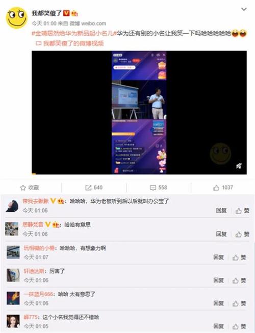 “办公宝”为什么能刷屏?原来科技产品还可以这样取名 人工智能 “办公宝”为什么能刷屏?原来科技产品还可以这样取名 “办公宝”为什么能刷屏?原来科技产品还可以这样取名 人工智能