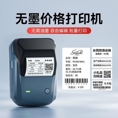 数码标签机标签的特点 数码标签机标签的特点 智能家居