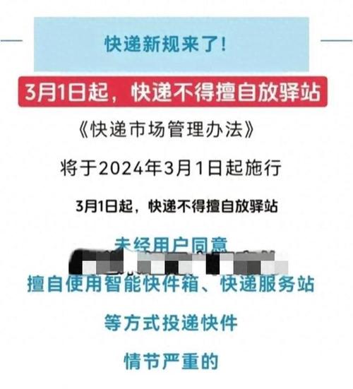 关于快递最新标准出台! 智能家居 关于快递最新标准出台! 关于快递最新标准出台! 智能家居