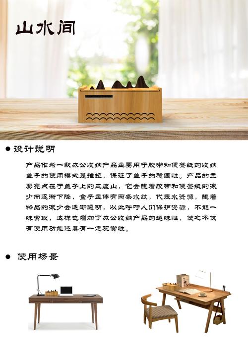 基于品牌理念的木艺非遗文创产品设计探析 互联通信 基于品牌理念的木艺非遗文创产品设计探析 基于品牌理念的木艺非遗文创产品设计探析 互联通信