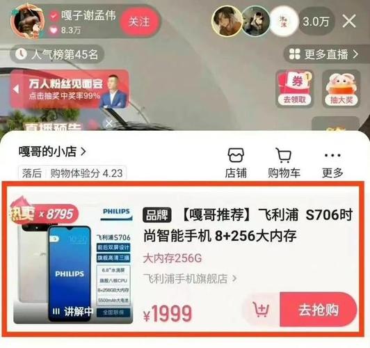 8999元手机网红直播“赔本甩卖”只要1999?5年前设备忽悠人 智能科技 8999元手机网红直播“赔本甩卖”只要1999?5年前设备忽悠人 8999元手机网红直播“赔本甩卖”只要1999?5年前设备忽悠人 智能科技