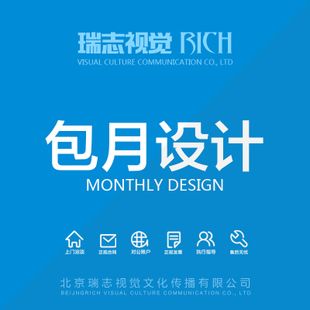 超级实用的电商美工包月和平面设计包月做事 人工智能 超级实用的电商美工包月和平面设计包月做事 超级实用的电商美工包月和平面设计包月做事 人工智能