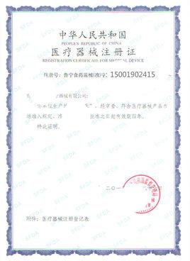 关于注销诺然美泰(湖南)医疗科技有限公司等8家医疗器械分娩许可证和医疗器械注册证的通知书记(2024年第35号) 人工智能 关于注销诺然美泰(湖南)医疗科技有限公司等8家医疗器械分娩许可证和医疗器械注册证的通知书记(2024年第35号) 关于注销诺然美泰(湖南)医疗科技有限公司等8家医疗器械分娩许可证和医疗器械注册证的通知书记(2024年第35号) 人工智能