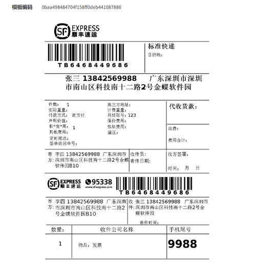 哪家快递?电子面单+无前提派送……配送大年夜件不用愁 人工智能 哪家快递?电子面单+无前提派送……配送大年夜件不用愁 哪家快递?电子面单+无前提派送……配送大年夜件不用愁 人工智能