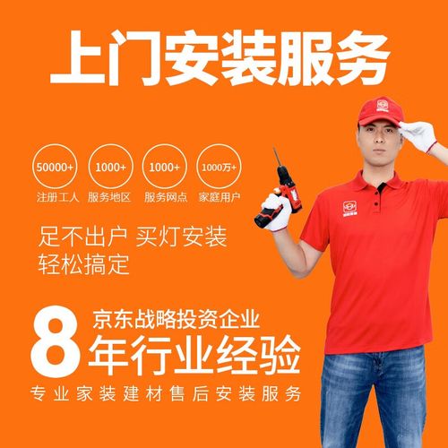 同城安装师傅接单平台有哪些?(鲁班到家) 智能科技 同城安装师傅接单平台有哪些?(鲁班到家) 同城安装师傅接单平台有哪些?(鲁班到家) 智能科技