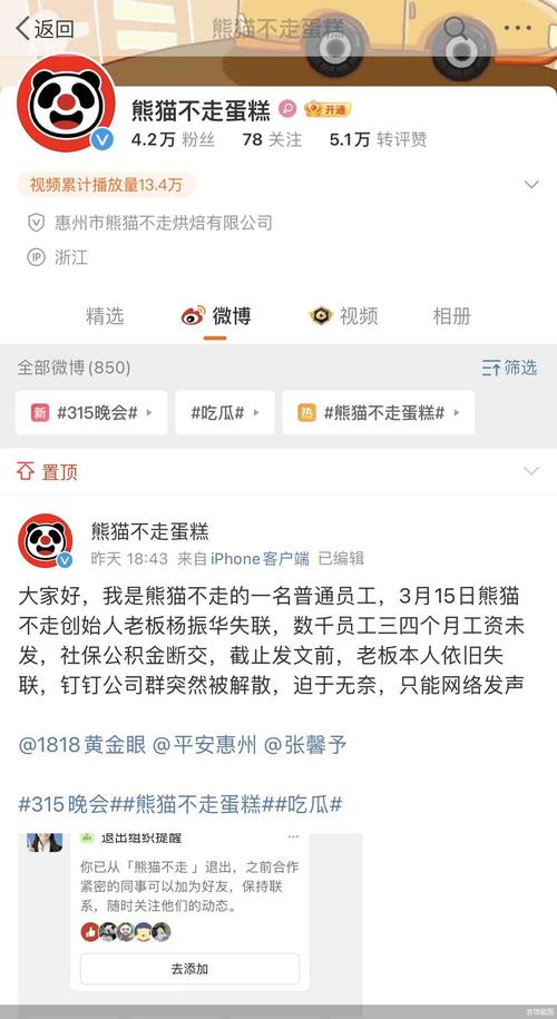 又一声嗟叹!熊猫不走资金断裂老板失落联…… 互联通信 又一声嗟叹!熊猫不走资金断裂老板失落联…… 又一声嗟叹!熊猫不走资金断裂老板失落联…… 互联通信