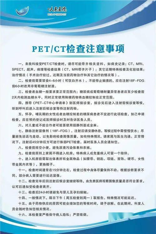 复旦儿科启用全新数字光导PET/CT填补国家儿童医学中央正电子显像空白 互联通信 复旦儿科启用全新数字光导PET/CT填补国家儿童医学中央正电子显像空白 复旦儿科启用全新数字光导PET/CT填补国家儿童医学中央正电子显像空白 互联通信