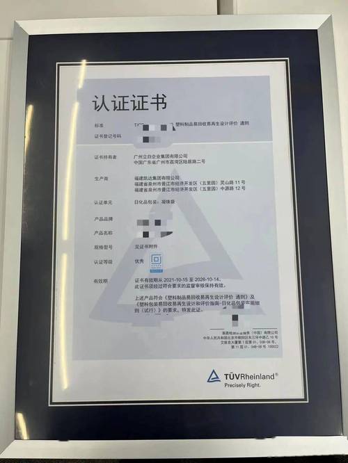 包装易收受接收、易再生!立白获颁国内首张“双易认证”优秀评级证书 互联通信 包装易收受接收、易再生!立白获颁国内首张“双易认证”优秀评级证书 包装易收受接收、易再生!立白获颁国内首张“双易认证”优秀评级证书 互联通信