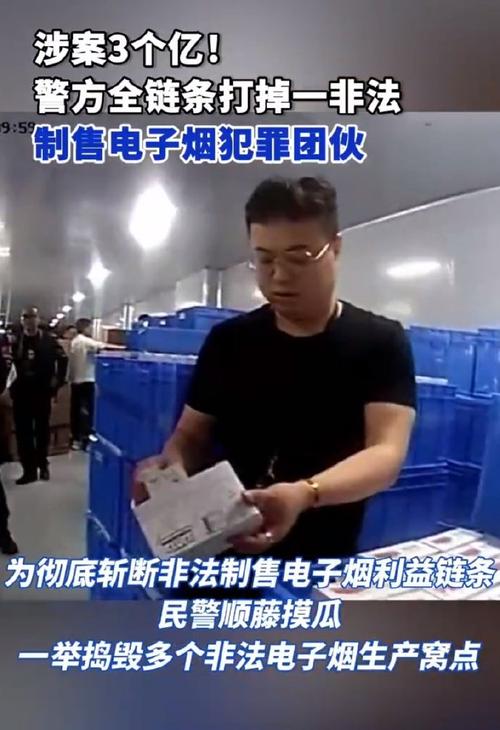须眉吸电子烟后出现不良反应!警方破获特大年夜电子烟制假案:涉案流水1.3亿抓获22人 人工智能 须眉吸电子烟后出现不良反应!警方破获特大年夜电子烟制假案:涉案流水1.3亿抓获22人 须眉吸电子烟后出现不良反应!警方破获特大年夜电子烟制假案:涉案流水1.3亿抓获22人 人工智能