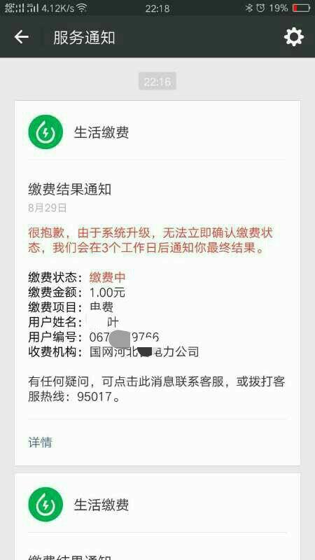 自贡市室庐专项维修资金支持微信缴费啦 智能科技 自贡市室庐专项维修资金支持微信缴费啦 自贡市室庐专项维修资金支持微信缴费啦 智能科技