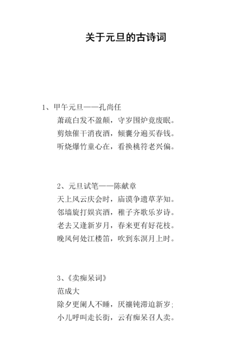 河北省诗词协会迎元旦诗词选辑 智能家居 河北省诗词协会迎元旦诗词选辑 河北省诗词协会迎元旦诗词选辑 智能家居