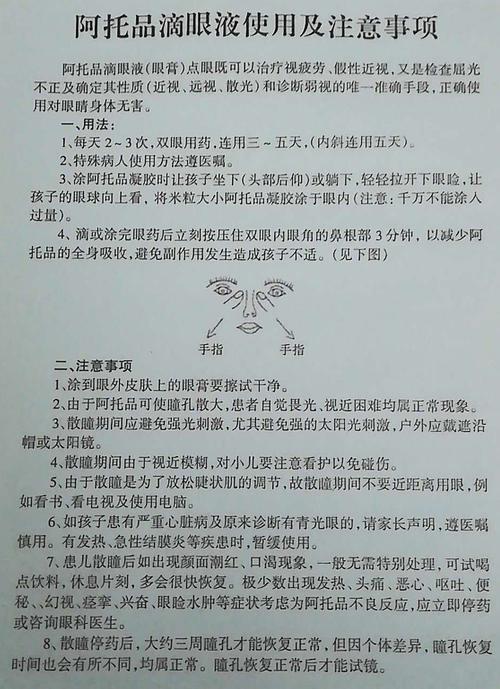 1%阿托品散瞳验光全平易近可用?这里一次性给你说清楚! 智能家居 1%阿托品散瞳验光全平易近可用?这里一次性给你说清楚! 1%阿托品散瞳验光全平易近可用?这里一次性给你说清楚! 智能家居