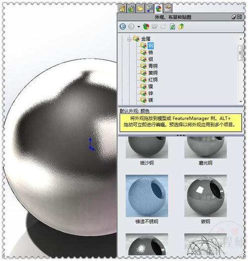 SolidWorks若何快速的编辑零件外不雅观 互联通信 SolidWorks若何快速的编辑零件外不雅观 SolidWorks若何快速的编辑零件外不雅观 互联通信