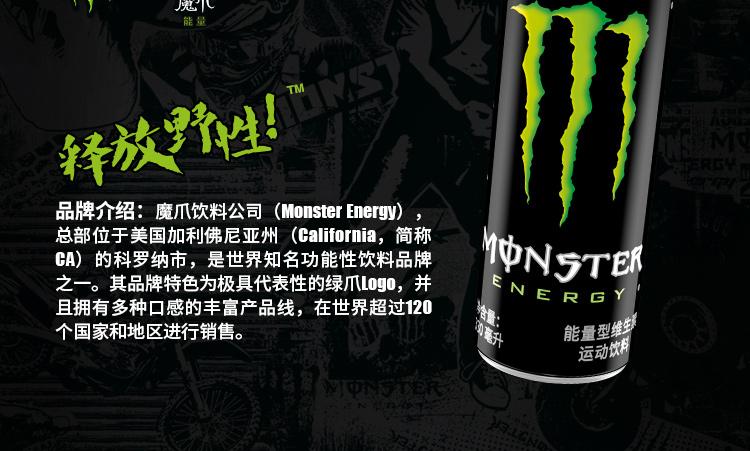“怪兽”商标在上海被抢注 美国第二大年夜能量饮料入华或许叫“魔爪” 人工智能 “怪兽”商标在上海被抢注 美国第二大年夜能量饮料入华或许叫“魔爪” “怪兽”商标在上海被抢注 美国第二大年夜能量饮料入华或许叫“魔爪” 人工智能