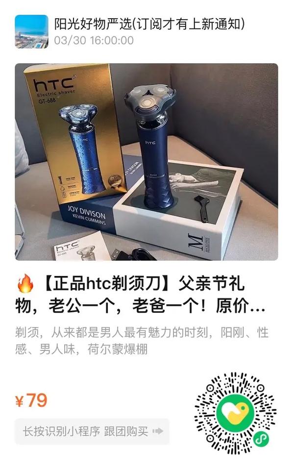 父亲节怎么选剃须刀送给爸爸?五个榜单热销产品分享 互联通信 父亲节怎么选剃须刀送给爸爸?五个榜单热销产品分享 父亲节怎么选剃须刀送给爸爸?五个榜单热销产品分享 互联通信