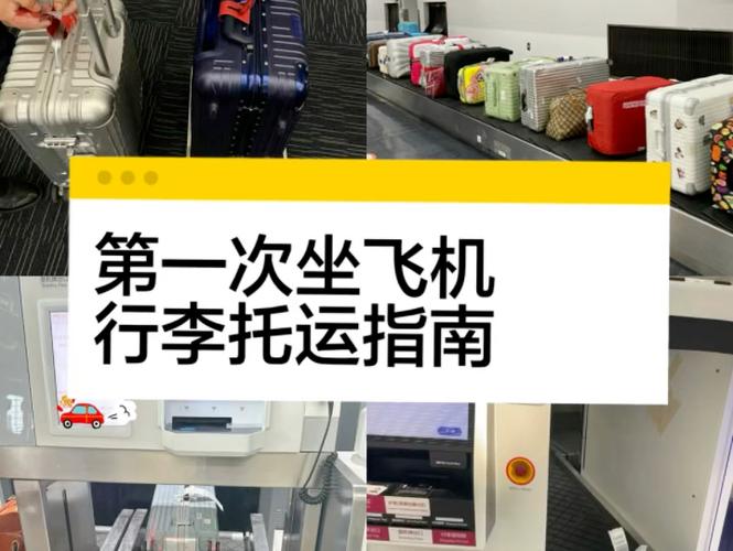 十一路在南京坐飞机行李可自助托运 轨范其实不麻烦 人工智能 十一路在南京坐飞机行李可自助托运 轨范其实不麻烦 十一路在南京坐飞机行李可自助托运 轨范其实不麻烦 人工智能