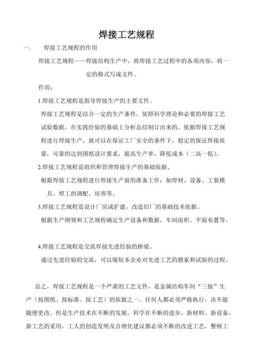 焊接杂谈:七十.补焊工艺 人工智能 焊接杂谈:七十.补焊工艺 焊接杂谈:七十.补焊工艺 人工智能
