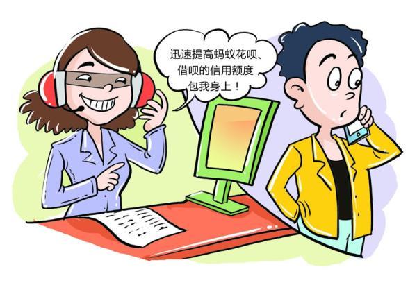 “套路”大年夜起底 接到这样的“蚂蚁金服”电话连忙挂断 互联通信 “套路”大年夜起底 接到这样的“蚂蚁金服”电话连忙挂断 “套路”大年夜起底 接到这样的“蚂蚁金服”电话连忙挂断 互联通信