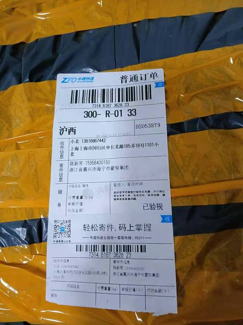 快递保价门道多:问题一箩筐 同价值费用差近10倍 互联通信 快递保价门道多:问题一箩筐 同价值费用差近10倍 快递保价门道多:问题一箩筐 同价值费用差近10倍 互联通信